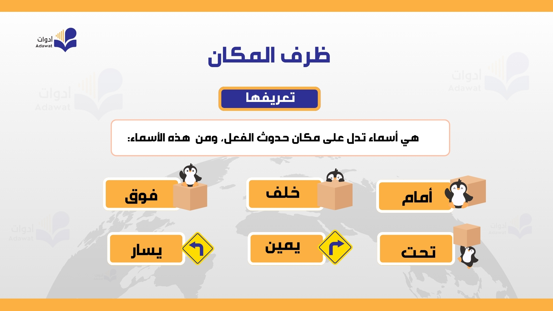 صورة الدرس