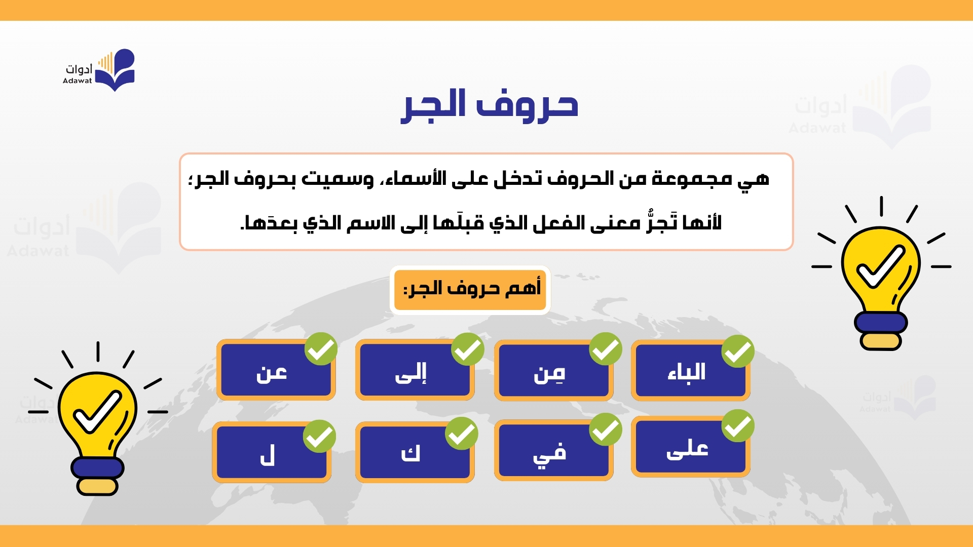 صورة الدرس
