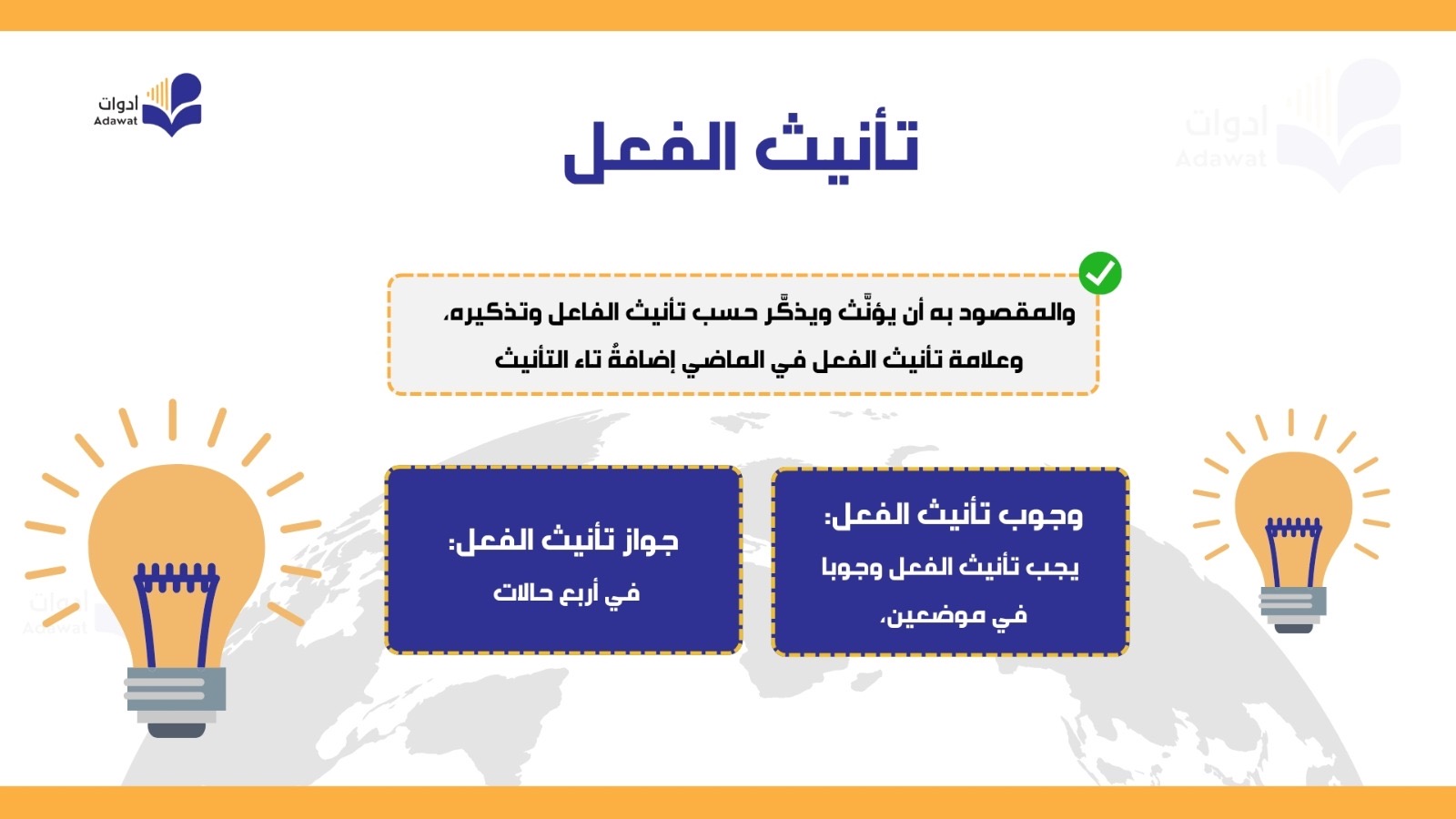 صورة الدرس