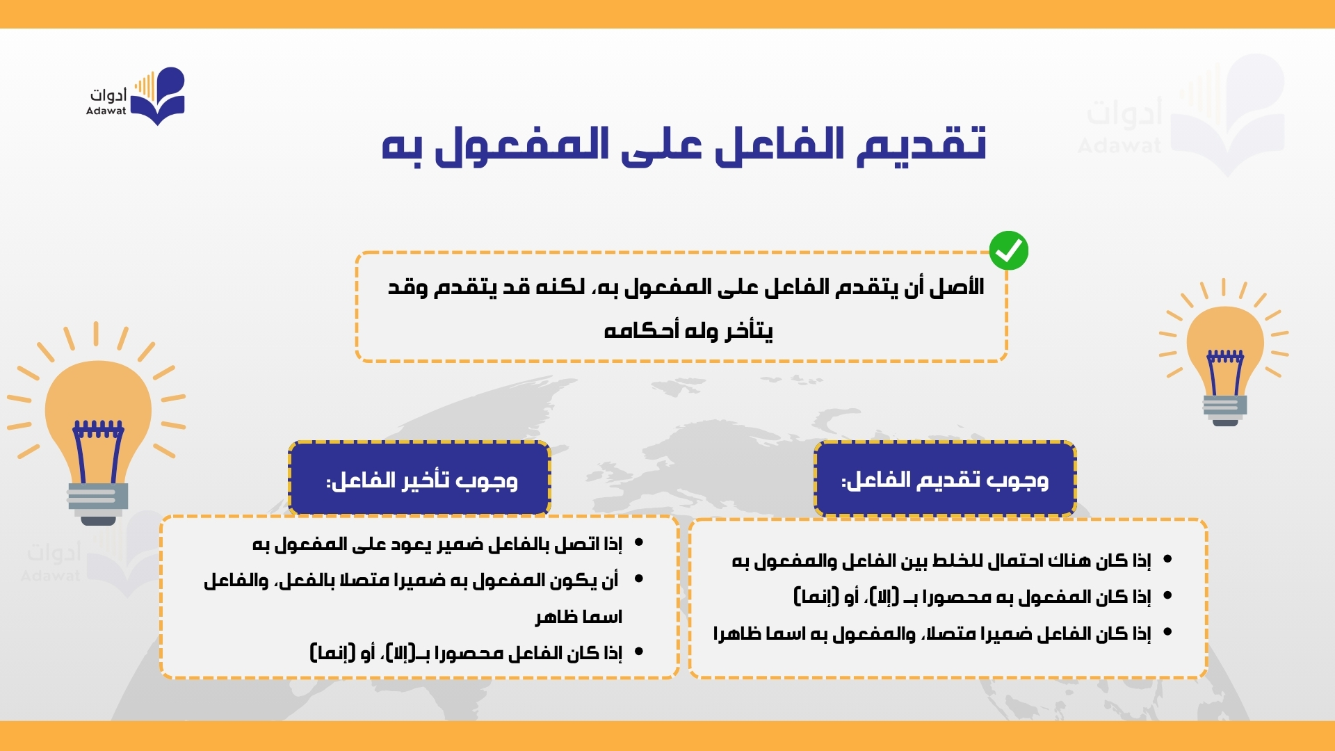 صورة الدرس