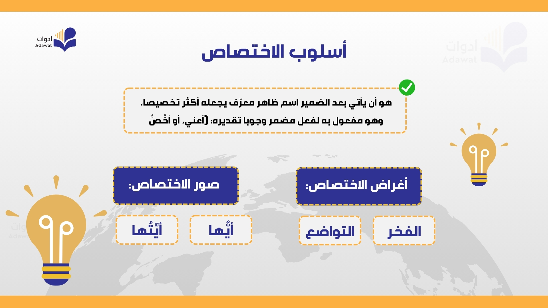 صورة الدرس